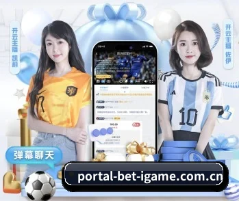 爱游戏 APP